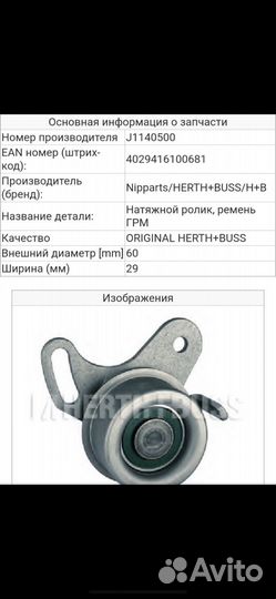 Ролик грм