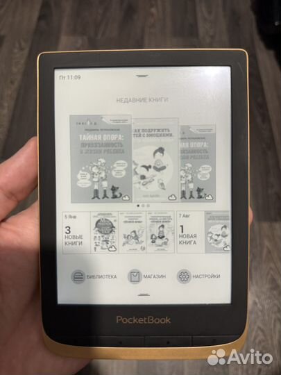 Электронная книга Pocketbook 632