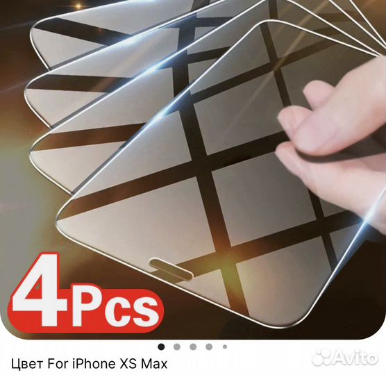 Защитное стекло iPhone 10 xs max