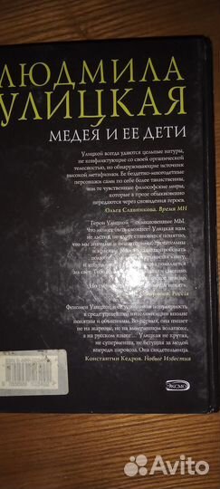 Книги Л. Улицкой 