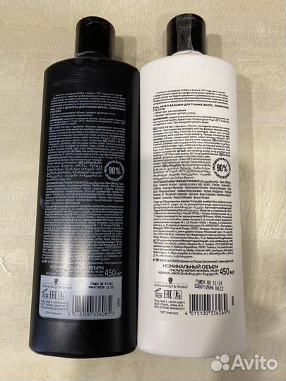 Шампунь и бальзам syoss