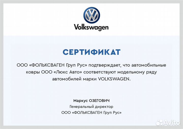 3D Коврики Volkswagen из Экокожи