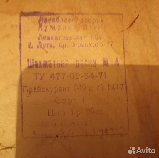 Шахматы СССР