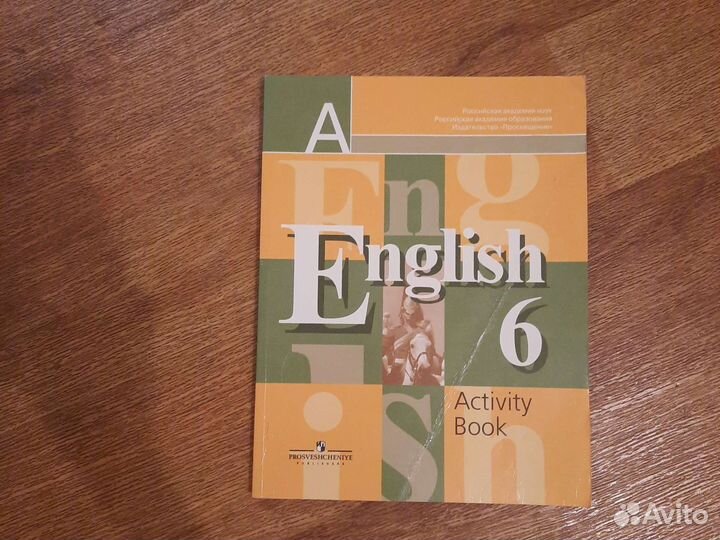 Учебник английского 6 класс,автор Кузовлев,Лапа