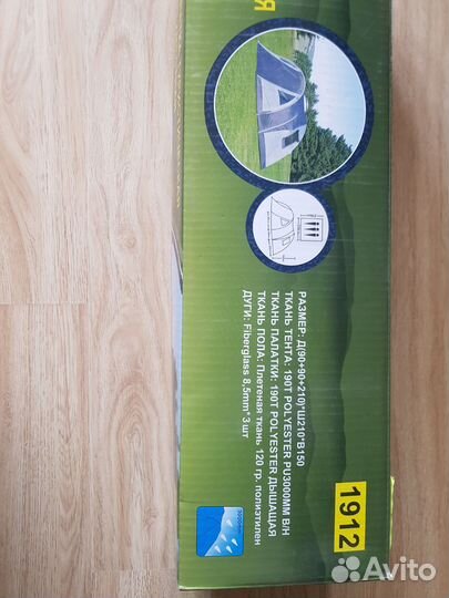 Палатка туристическая 3-х местная новая