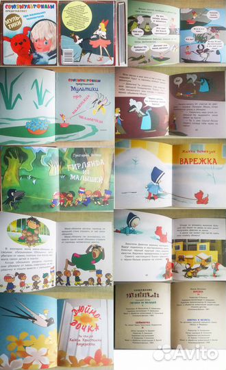 Детские книги по мультфильмам - Рекс, СССР, Дисней