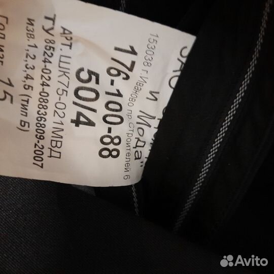 Форма полиции (парадный)