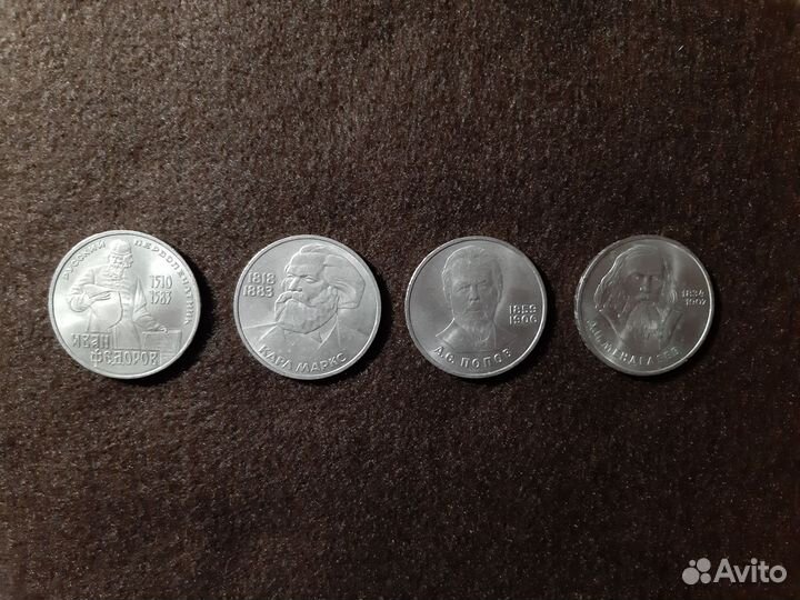 Юбилейные рубли СССР