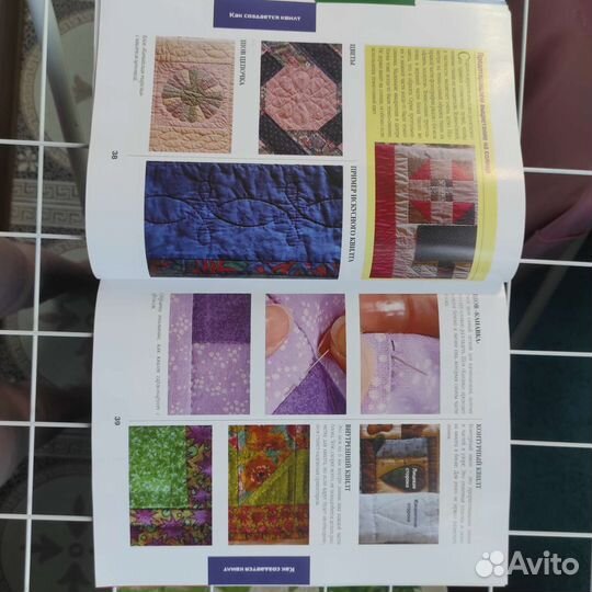 Книга о лоскутном шитье - basic quilting