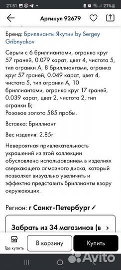 Серьги золотые с бриллиантами