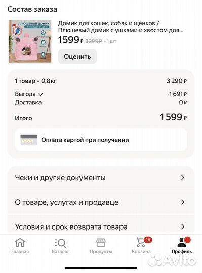 Домик для кошки