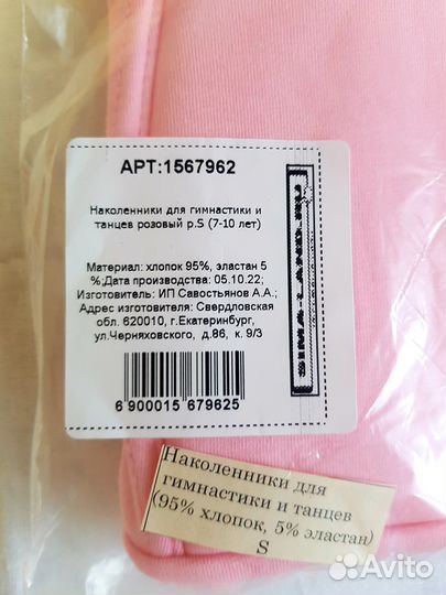 Подарок для гимнастки