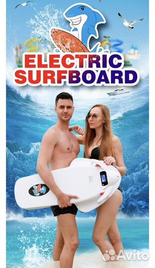 Электрический скутер для водных прогулок