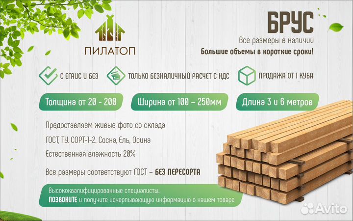 Доска 50х100х6000 из хвои 1 сорт с доставкой от 8 кубов