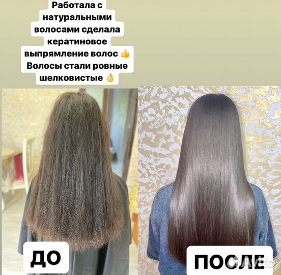 Парикмахер на дому