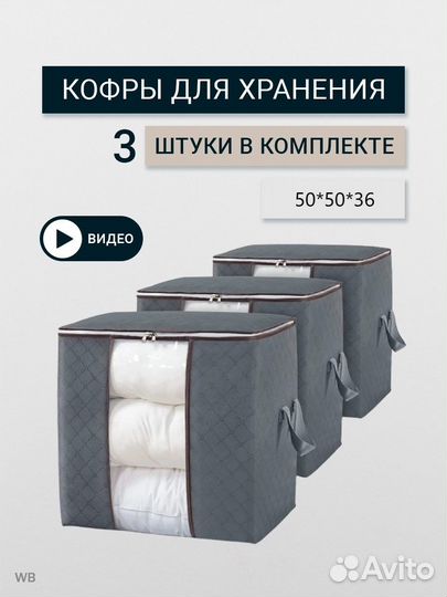 Органайзер для хранения одежды и вещей