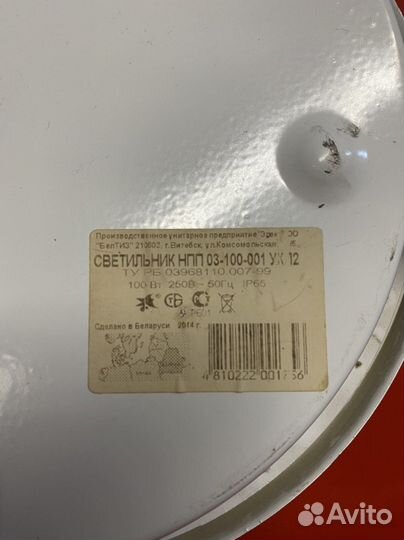 Светильник