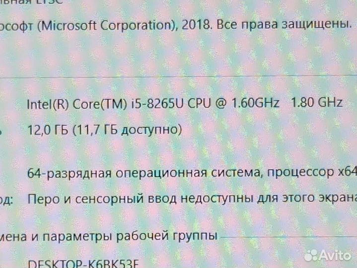 Lenovo Thinkpad E490 i5-8265U 12GB RAM 256GB SSD