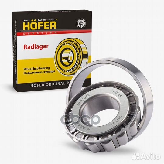 Подшипник ступицы газ 3302 передний внутренний