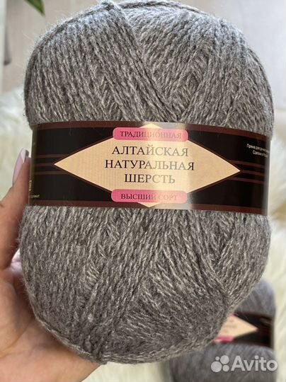 Пряжа шерстяная для вязания на спицах