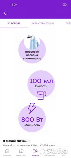 Отпариватель kitfort 934