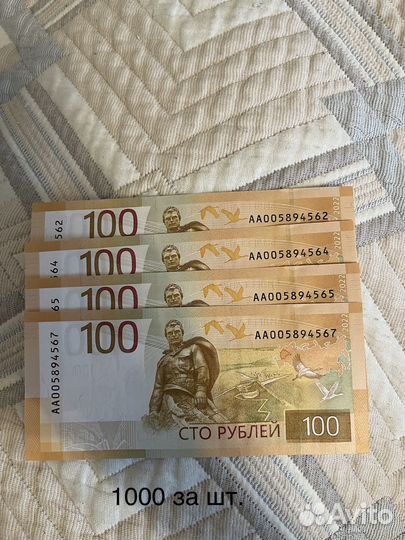 Новая коллекционная 100 рублей -xxxx