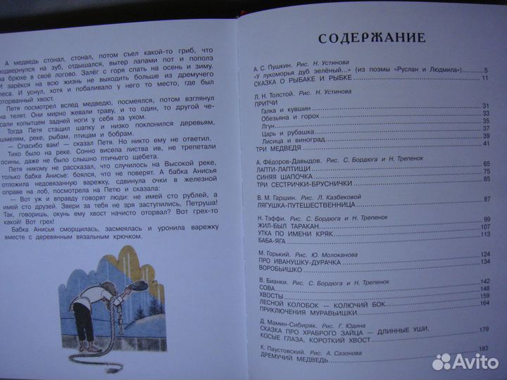 Детские книги для дошколят и младших школьников