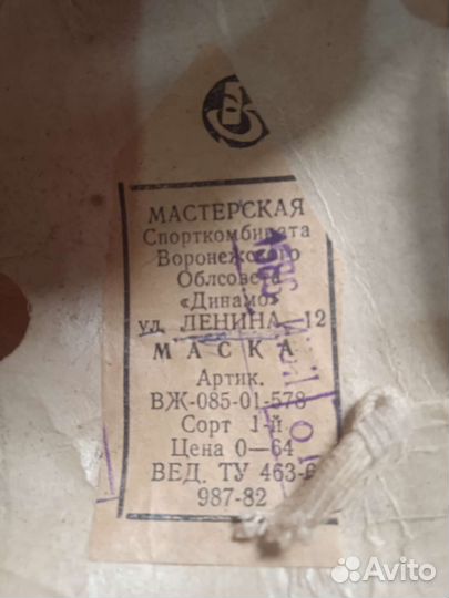 Маска папье маше