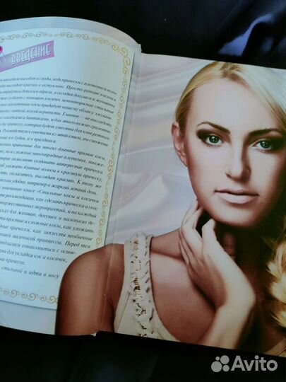 Книга.Стильные косы и косички