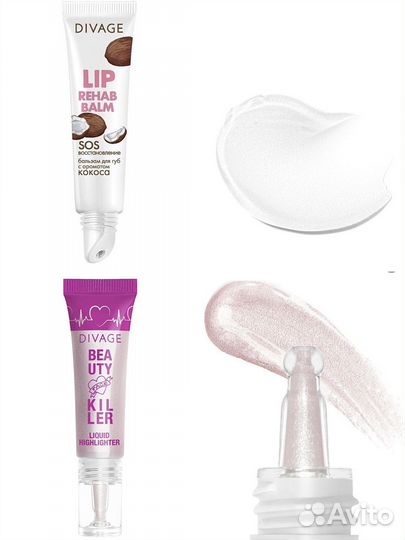 Продукты NYX, Lamel, VivSabo, Divage, запечатаные