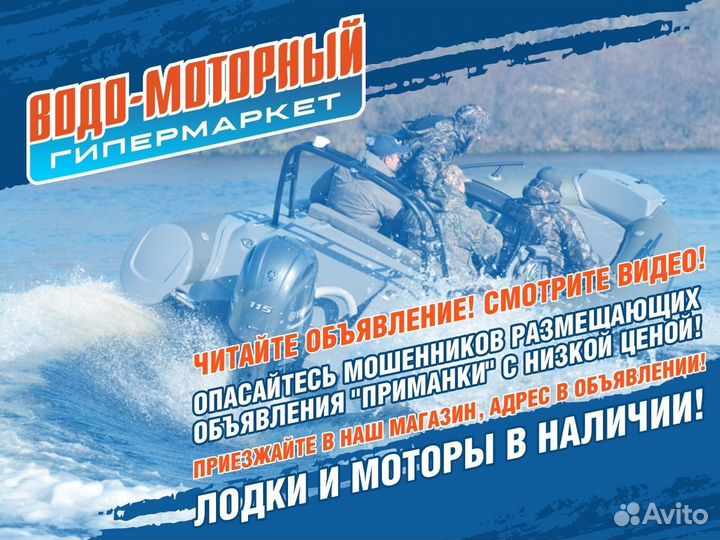 Лодка «флагман – DK 350J»