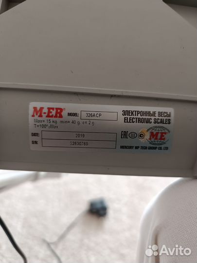 Весы электронные