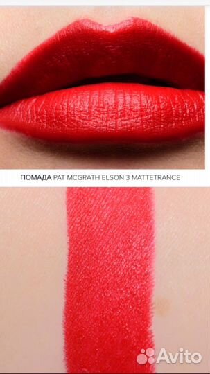 Матовая помада, карандаш Path McGrath