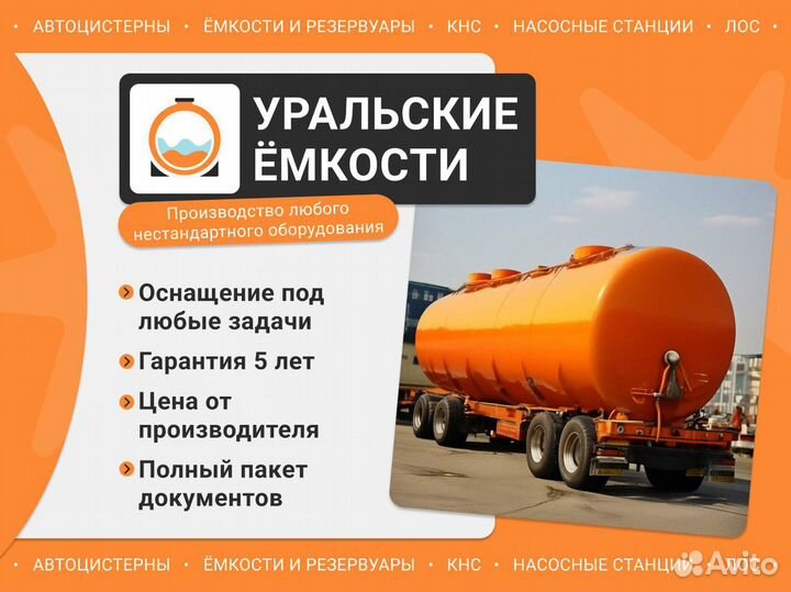 Бак для сбора и быстрой подачи воды