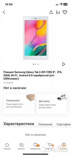 Планшет samsung