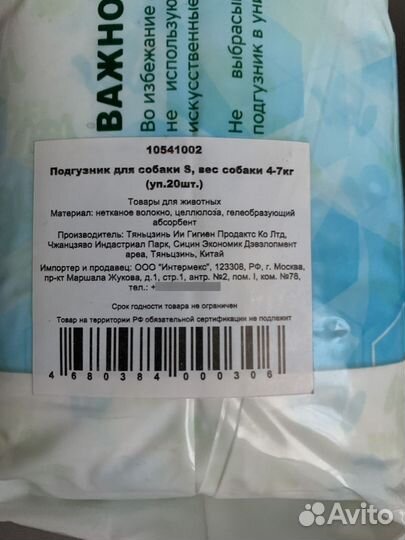 Памперсы для собаки, размер s