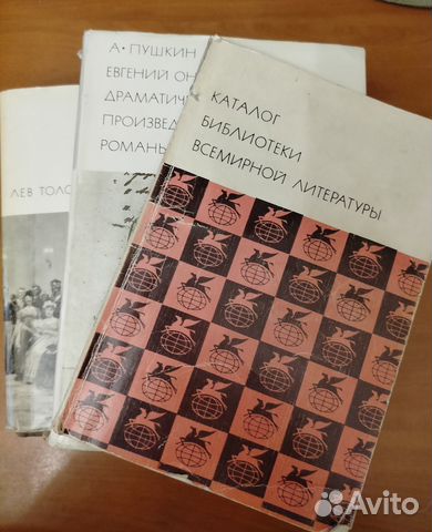 Библиотека всемирной литературы 200 томов