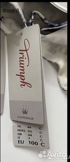 Бюстгалтер Triumf,100 C,новый,с этикетками