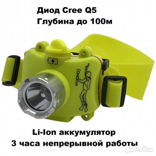 Подводный налобный аккум фонарь, новый