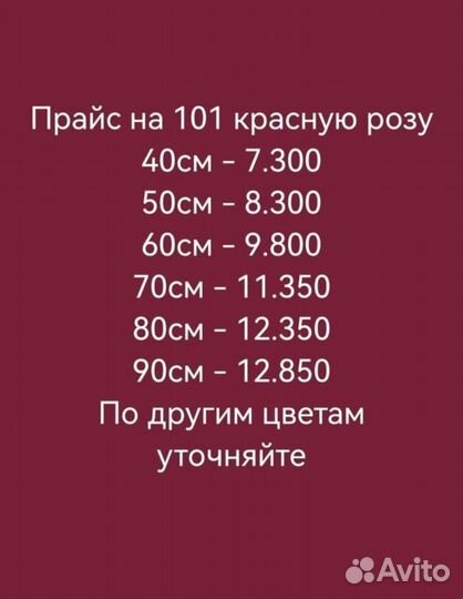 Букет из 101 розы