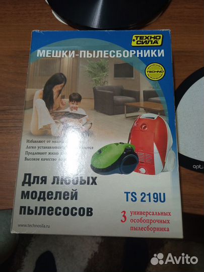 Мешки-пылесборники для пылесосов набор 3 штуки