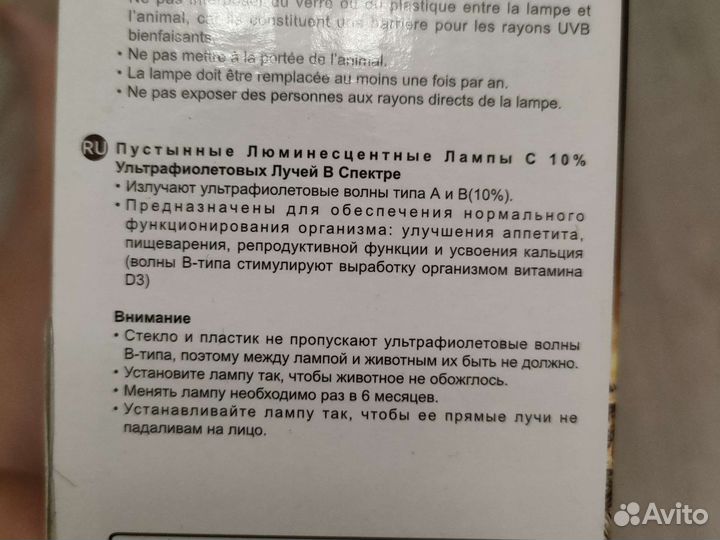 Ультрафиолетовая лампа для черепах