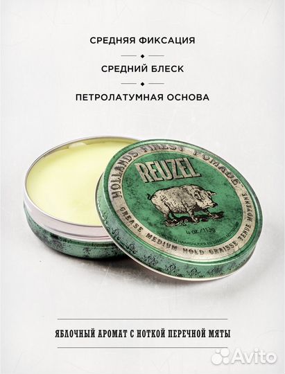 Reuzel помада Green Medium Hold