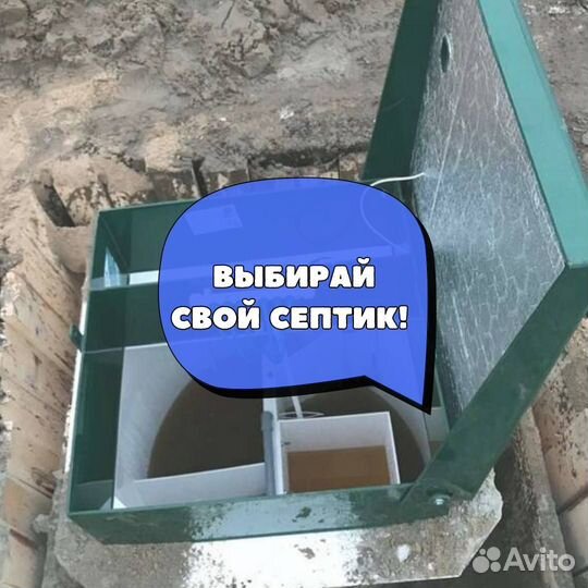 Септик под ключ