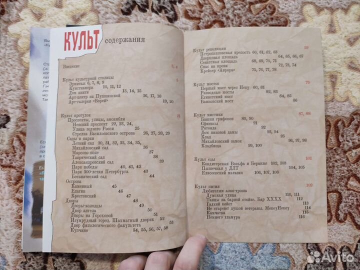 Путеводители по г.Санкт Петербург