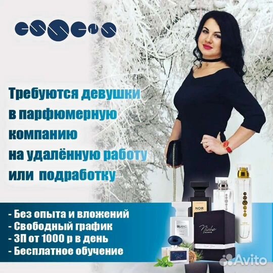 Дисконт Essens, Бесплатно