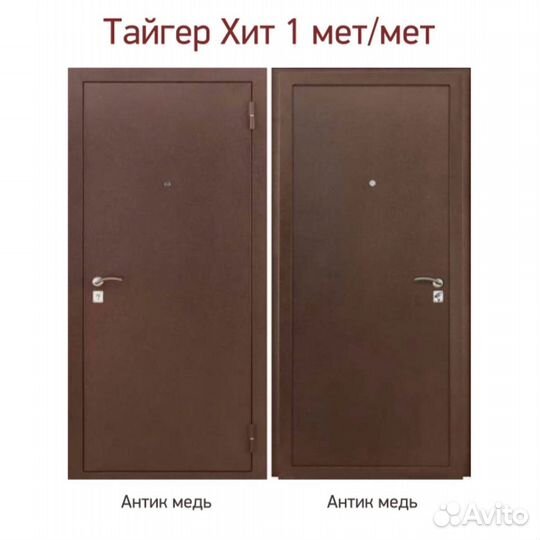 Двери металл/металл для частного дома