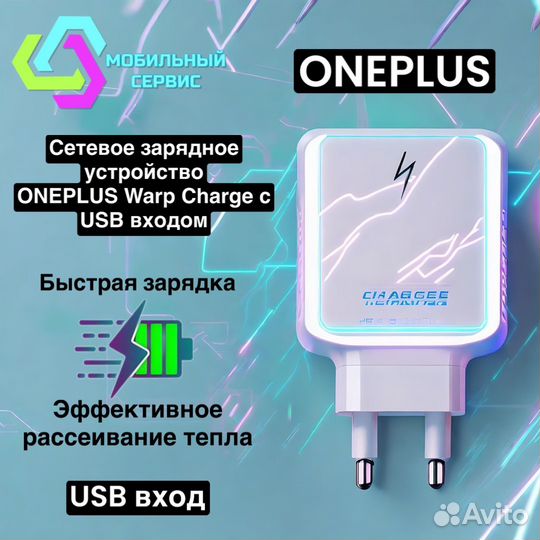 Сетевое зарядное устройство для OnePlus 20w (DC05