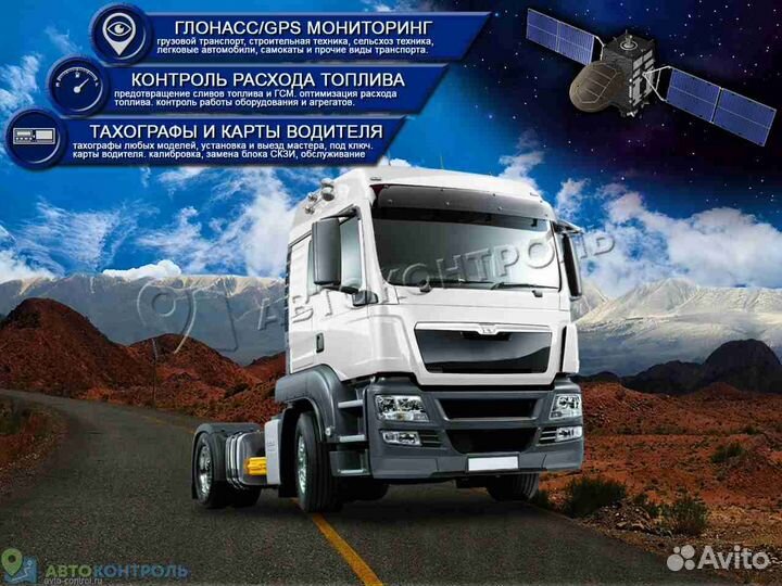 Подключение Glonass, GPS маячков для транспорта