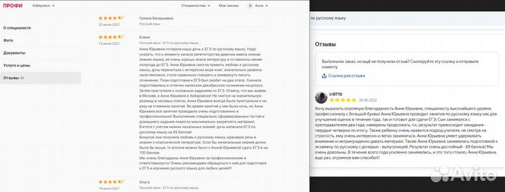 Репетитор по русскому языку. Эксперт комиссии егэ